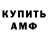 Amphetamine Premium Magomed Sugaipov