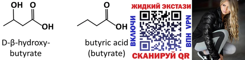 купить закладку Магадан БУТИРАТ буратино