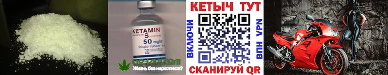 КЕТАМИН VHQ Магадан