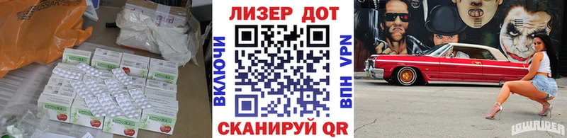 Лсд 25 экстази ecstasy Магадан