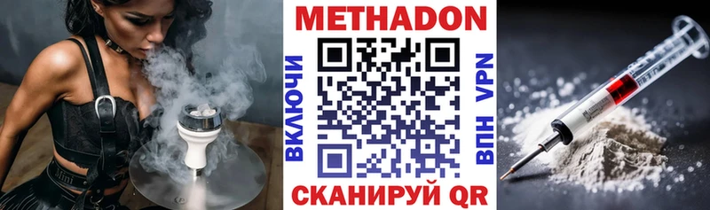 МЕТАДОН methadone  Магадан 